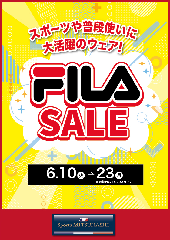 スポーツミツハシ – 創業100余年!関西のスポーツ用品店