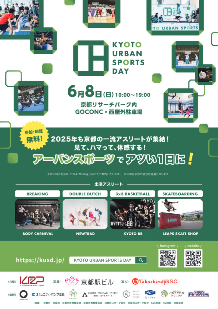 スポーツミツハシ – 創業100余年!関西のスポーツ用品店